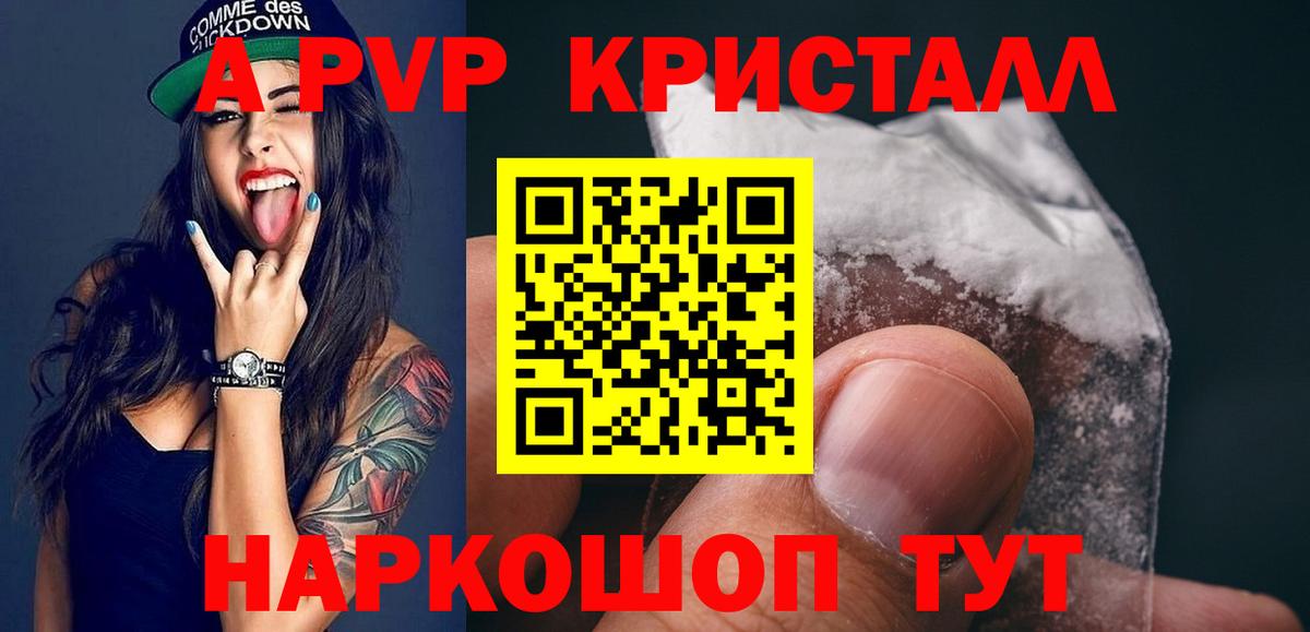 Alpha PVP Соль  Вход с VPN  A-PVP VHQ  Лобня 