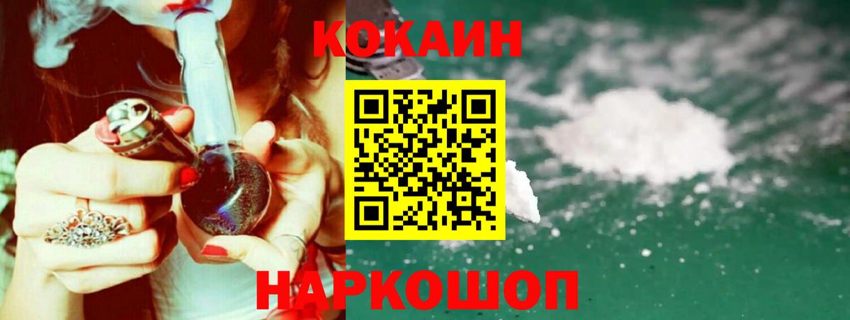 Cocaine Боливия  КОКАИН  Лобня  Вход с VPN  как найти наркотики  Cocaine Эквадор 