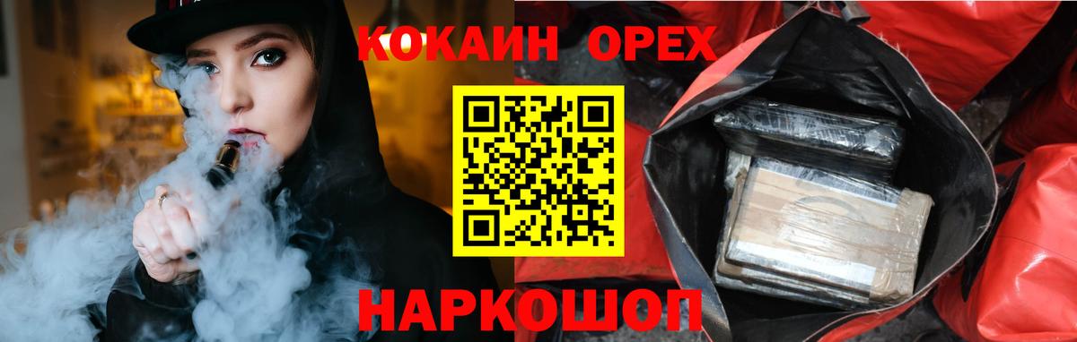 Cocaine Эквадор Лобня