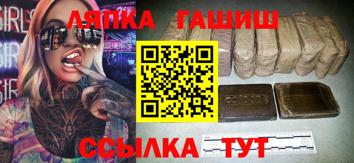 Гашиш гарик  Вход с VPN  Гашиш Ice-O-Lator  Лобня 