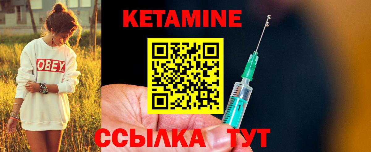 Кетамин ketamine  Вход с VPN  Лобня  КЕТАМИН VHQ 
