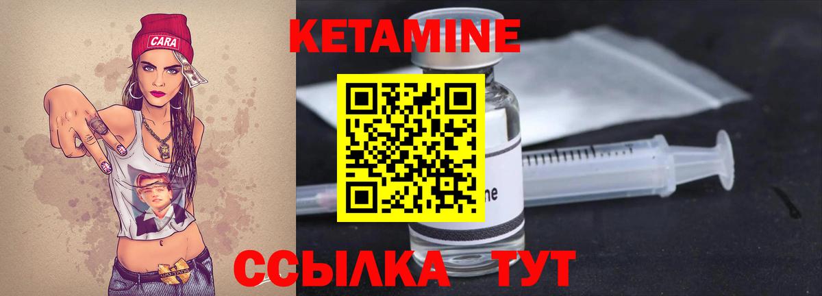 Кетамин VHQ Лобня