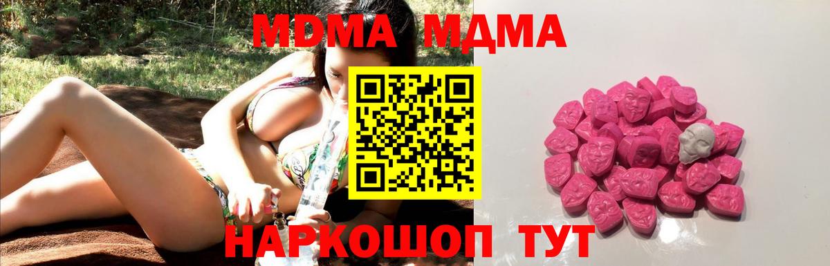 Лобня  MDMA кристаллы  МДМА кристаллы  Вход с VPN 