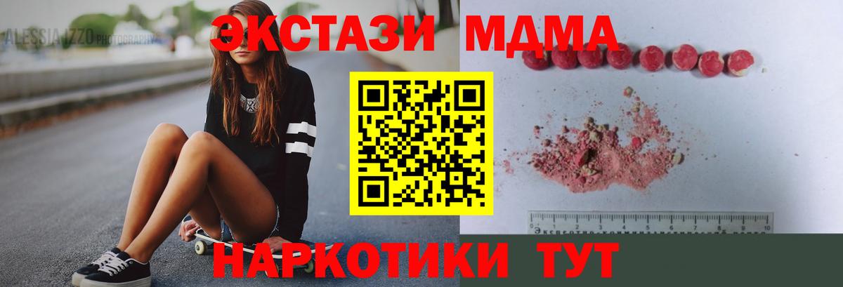 MDMA Molly Лобня