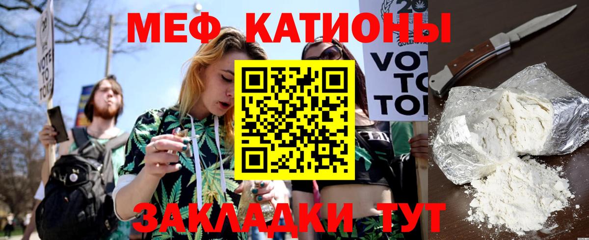 МЯУ-МЯУ  Вход с VPN  МЯУ-МЯУ 4 MMC  Мефедрон  Лобня  МЕФ кристаллы 