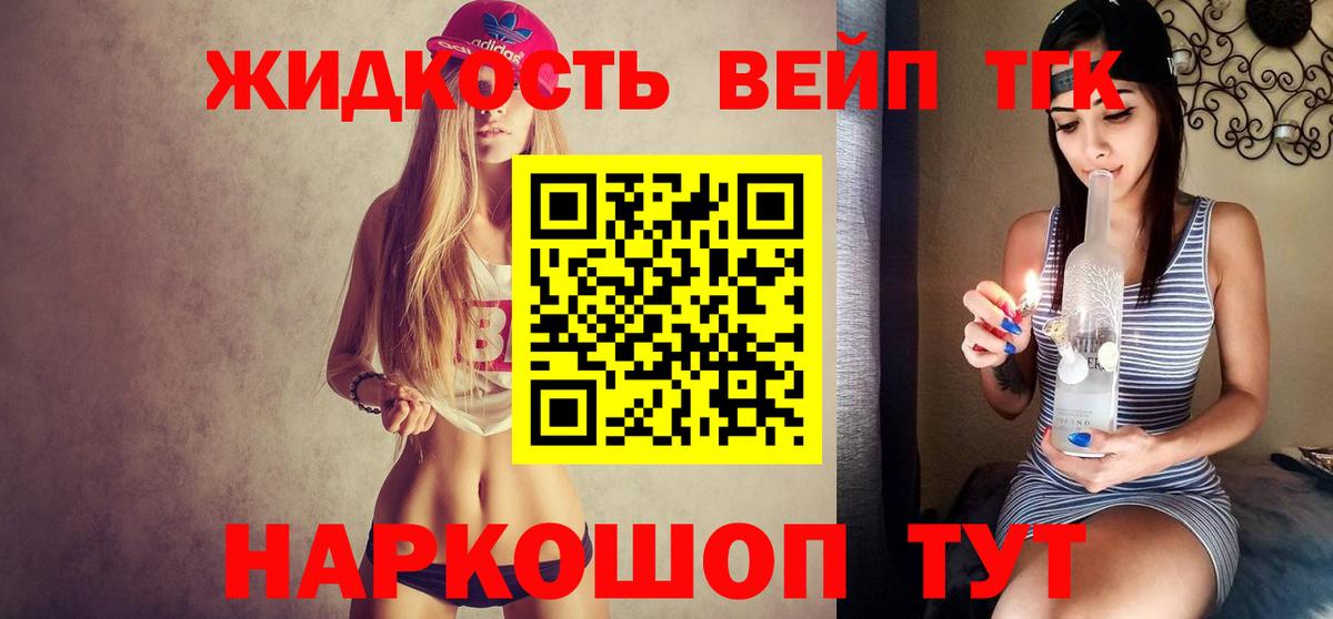 Лобня  Дистиллят ТГК концентрат  Вход с VPN 