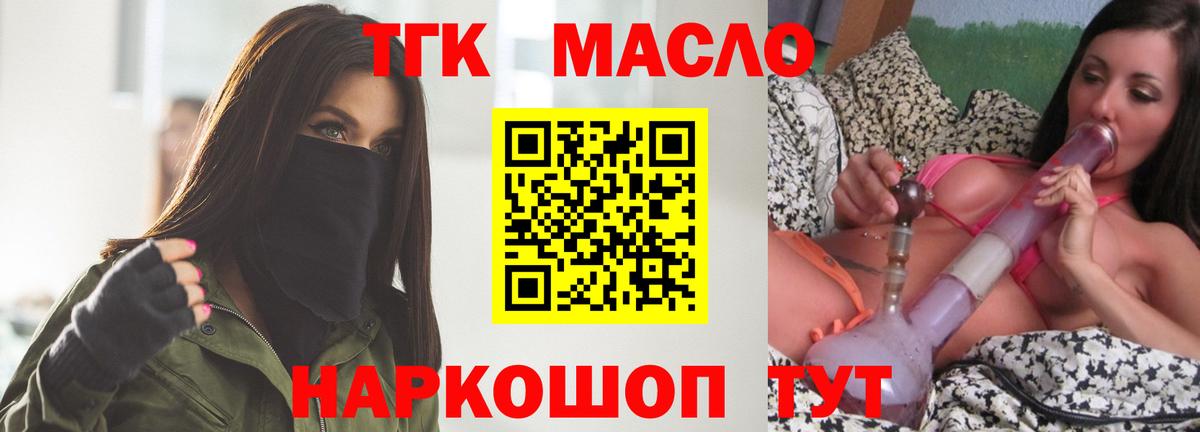 Дистиллят ТГК жижа Лобня