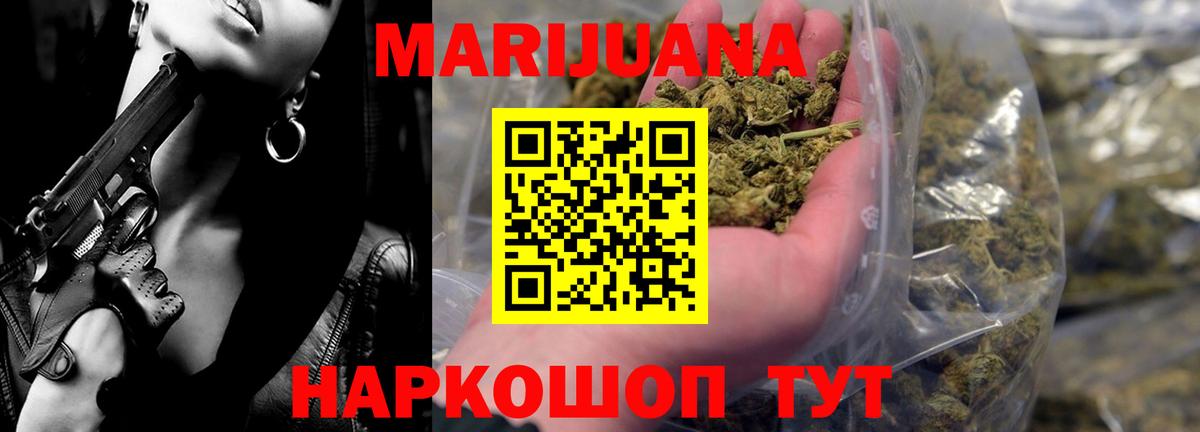 Шишки марихуана гибрид Лобня